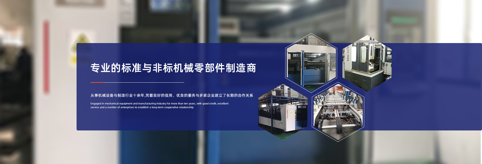 太（tài）倉機械加工